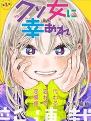高分热门日系漫画合集